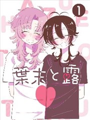 漫画改编剧纸上之城画面